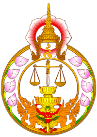 ตราศาลอาญา